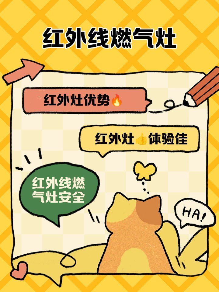 如何選購一款紅外線燃?xì)庠睿浚绾芜x購一款紅外線燃?xì)庠睿t外線燃?xì)庠钸x購指南