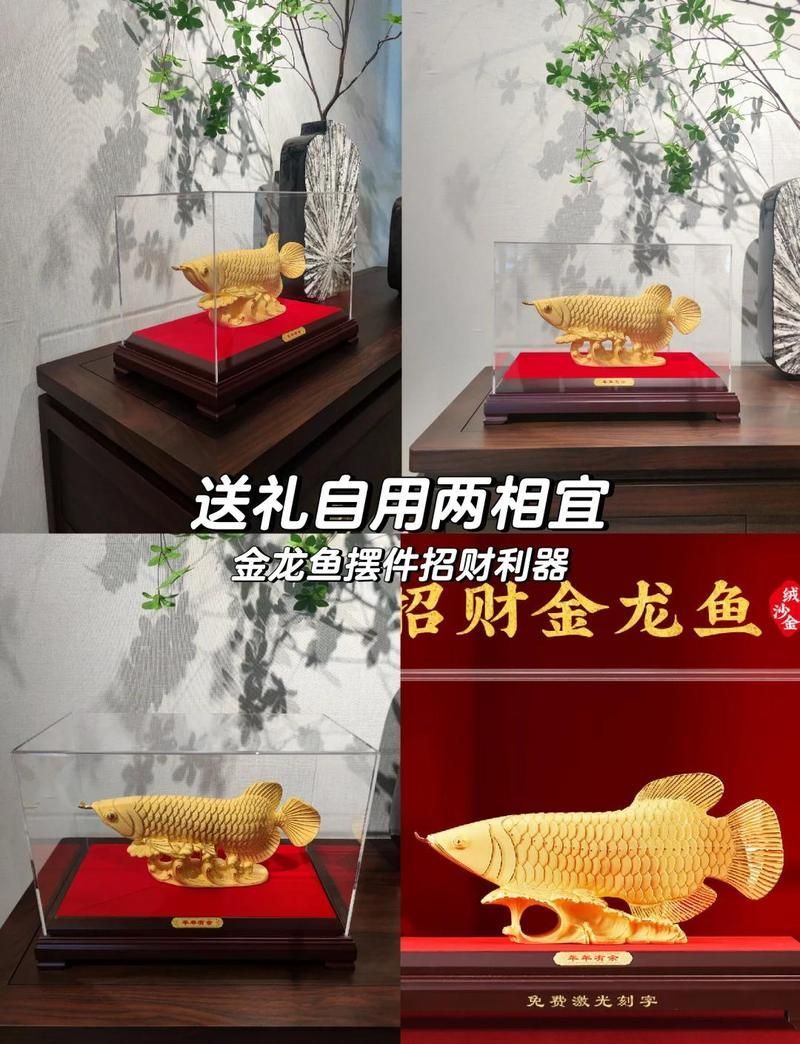有哪些類型的龍魚擺件 有哪些類型的龍魚擺件 龍魚百科 第1張