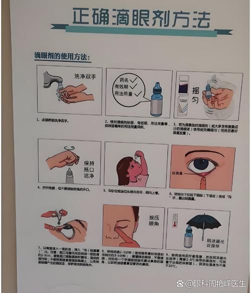 如何正確使用亞甲基藍(lán)治療蒙眼，亞甲基藍(lán)是一種常用的藥物，用于治療多種疾病，使用亞甲基藍(lán)蒙眼的方法并不正確