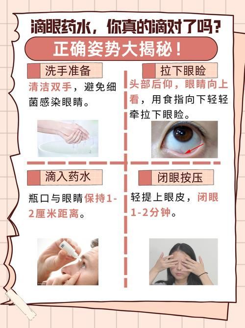 如何正確使用亞甲基藍(lán)治療蒙眼，亞甲基藍(lán)是一種常用的藥物，用于治療多種疾病，使用亞甲基藍(lán)蒙眼的方法并不正確