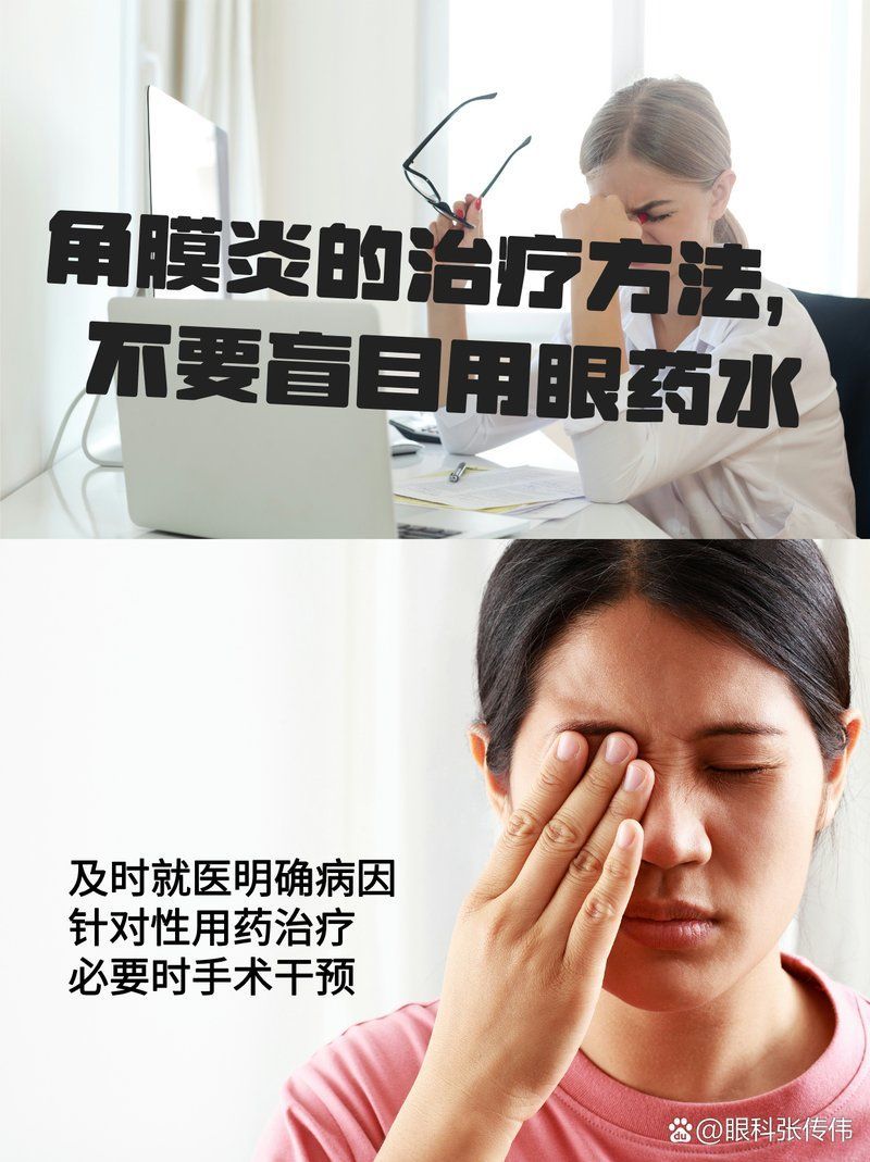 如何正確使用亞甲基藍(lán)治療蒙眼，亞甲基藍(lán)是一種常用的藥物，用于治療多種疾病，使用亞甲基藍(lán)蒙眼的方法并不正確