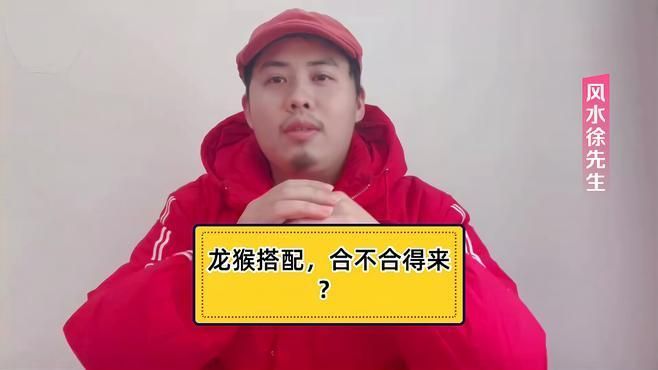 屬猴人如何與屬龍人相處更融洽，屬猴人與屬龍人相處的關(guān)鍵在于理解彼此的性格特點(diǎn)和溝通方式