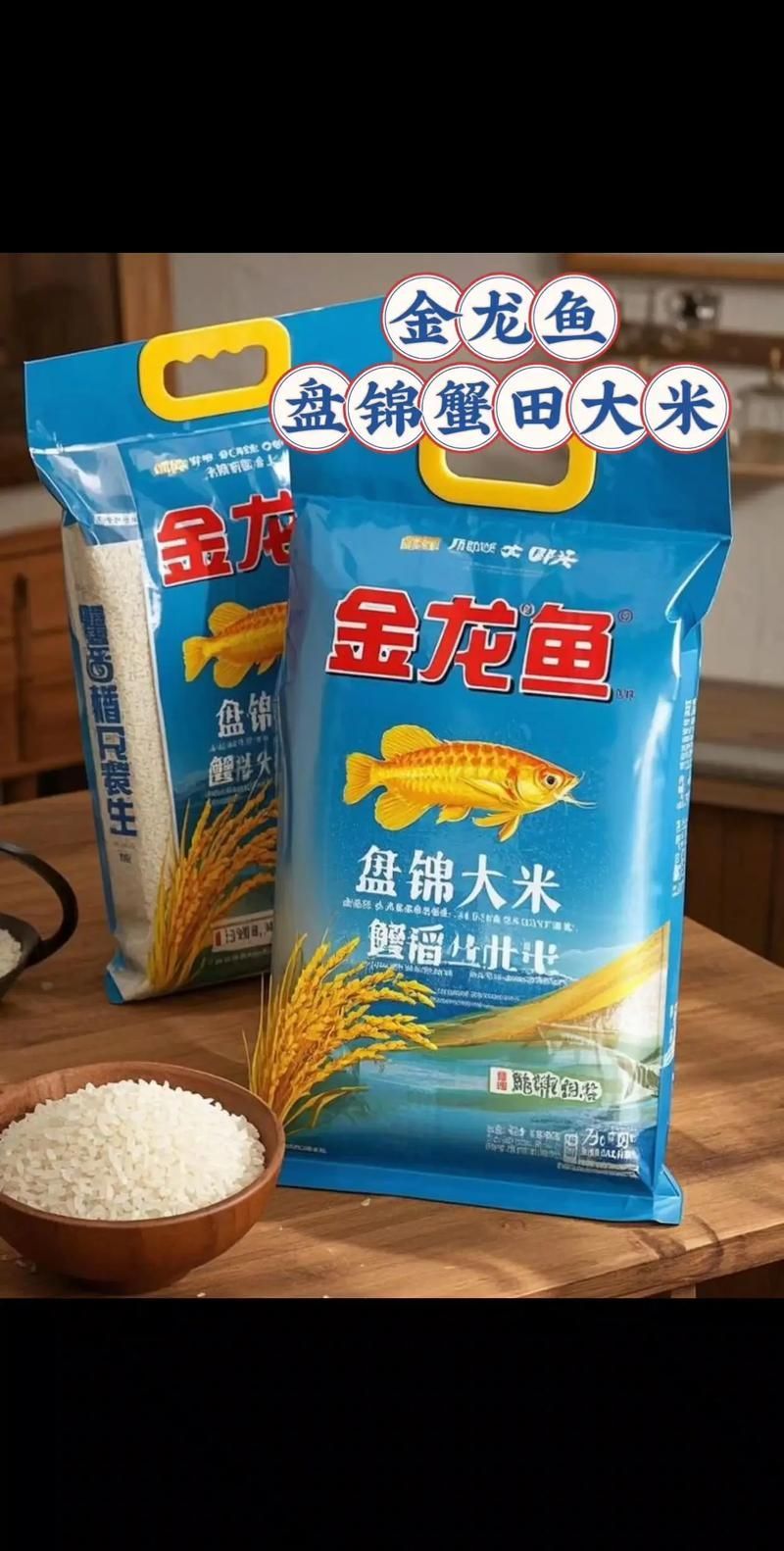 金龍魚大米有哪些系列，金龍魚大米系列