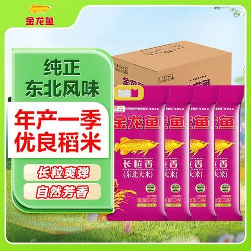 金龍魚大米有哪些系列，金龍魚大米系列