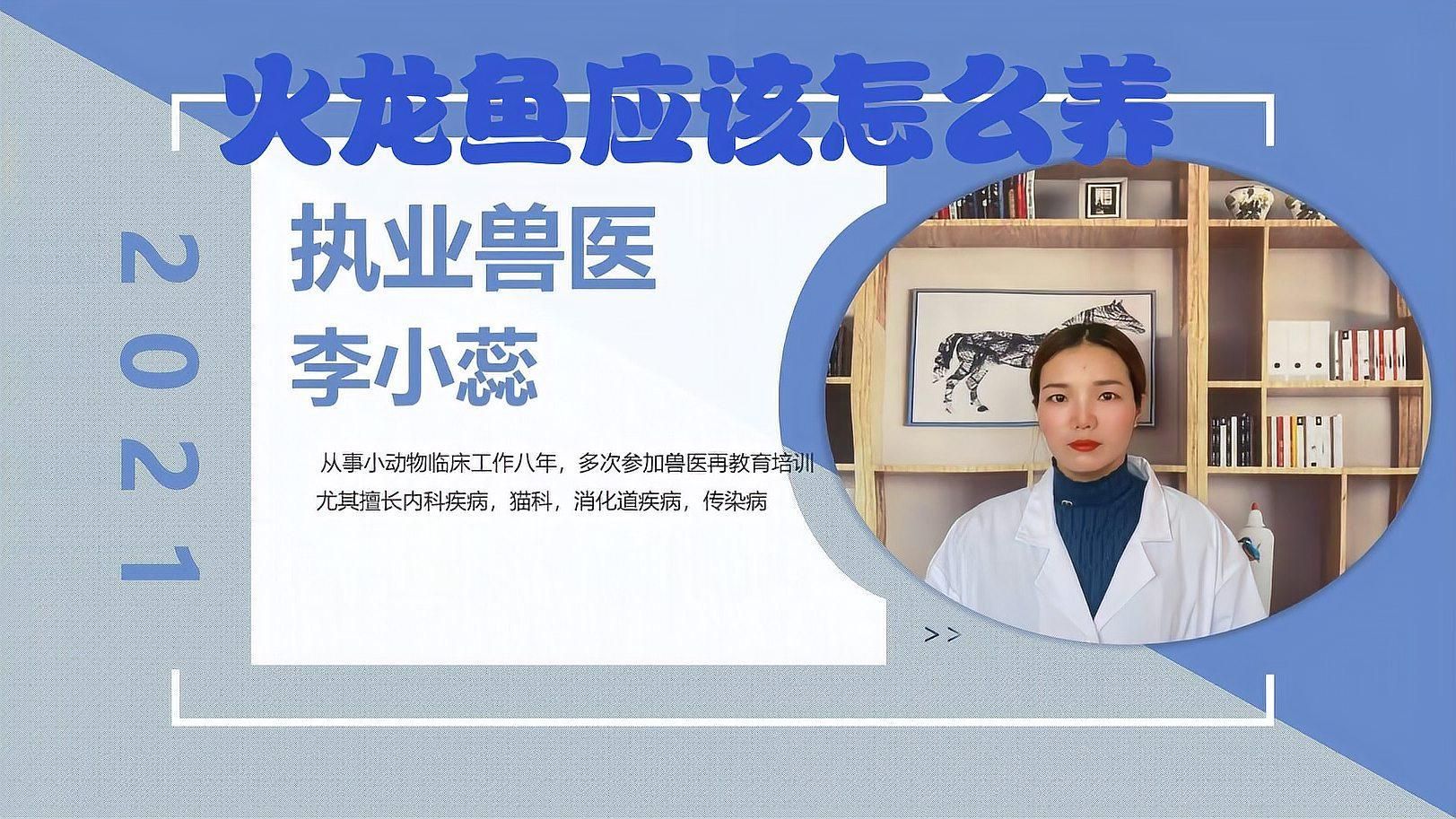科學(xué)飼養(yǎng)火龍魚蠑螈需要哪些設(shè)備，科學(xué)飼養(yǎng)火龍魚蠑螈 科學(xué)飼養(yǎng)火龍魚蠑螈需要哪些設(shè)備，科學(xué)飼養(yǎng)火龍魚蠑螈 龍魚百科 第12張