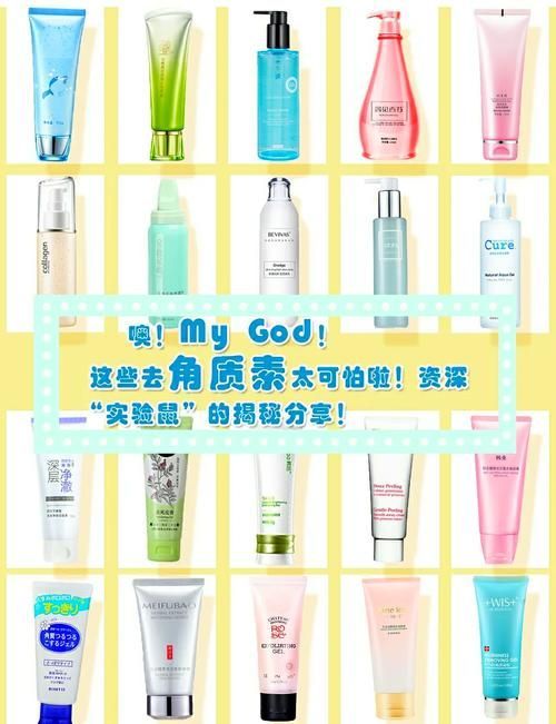 有哪些有效的去角質(zhì)產(chǎn)品推薦，去角質(zhì)產(chǎn)品去角質(zhì)產(chǎn)品大測(cè)評(píng)：**