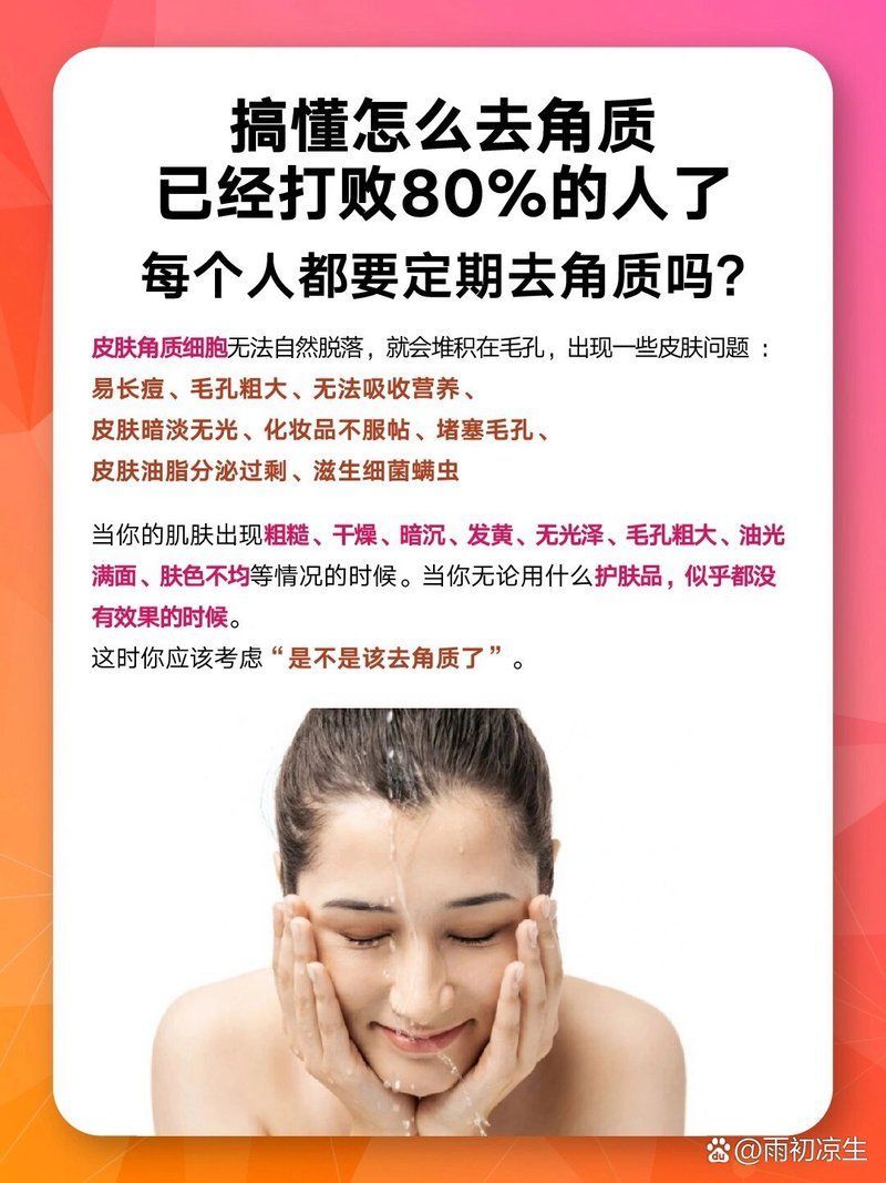 有哪些有效的去角質(zhì)產(chǎn)品推薦，去角質(zhì)產(chǎn)品去角質(zhì)產(chǎn)品大測(cè)評(píng)：**