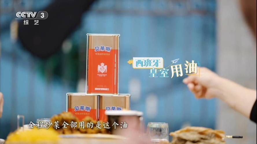 央視推薦過哪些品牌的橄欖油，央視315推薦過的橄欖油品牌：貝蒂斯橄欖油品牌
