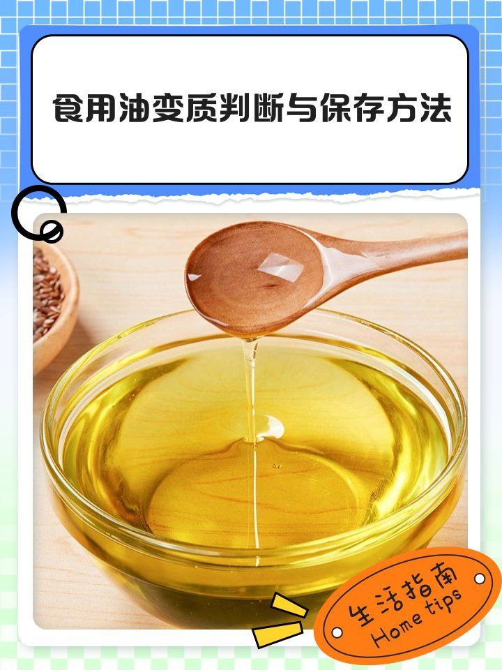 如何判斷油品是否新鮮，mcp工具判斷油品是否新鮮油品是否新鮮油vs變質油