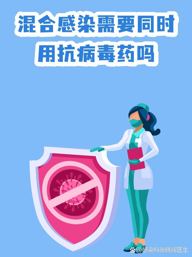 哪些藥物對(duì)混合感染效果最佳，混合感染患者飲食應(yīng)注意什么