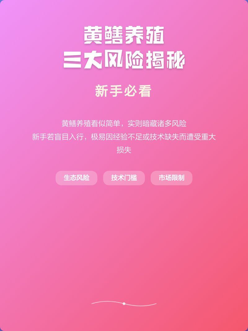 黃鱔養殖的技術難度如何，黃鱔養殖三大風險揭秘
