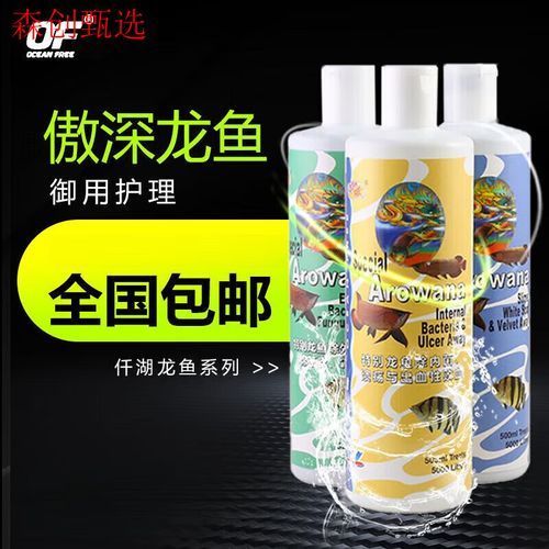 給我一些預防龍魚外細菌感染的圖片