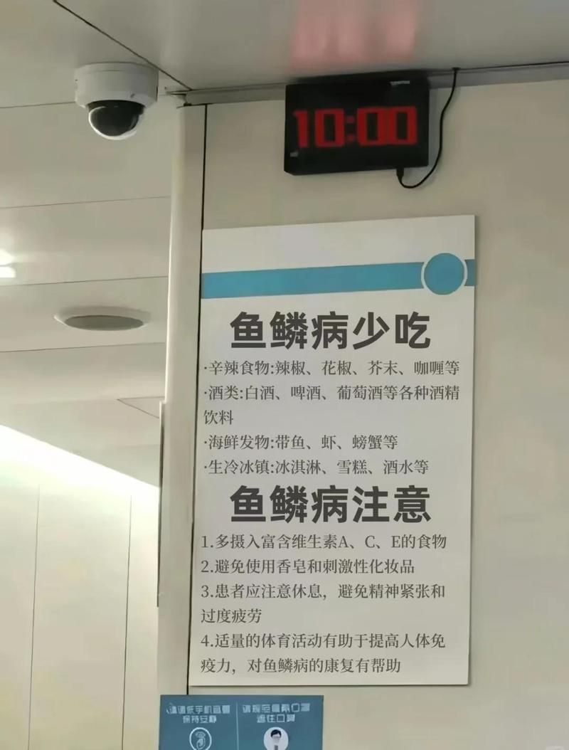 有哪些適合魚鱗病患者的運動，魚鱗病患者如何健身？