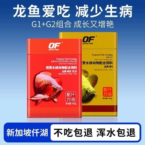 龍魚飼料哪個系列最好，仟湖龍魚飼料系列：龍魚飼料系列及其特點及特點 龍魚飼料哪個系列最好，仟湖龍魚飼料系列：龍魚飼料系列及其特點及特點 龍魚百科 第6張