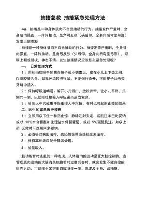 龍魚突然抽搐有哪些急救措施？，龍魚突然抽搐怎么辦
