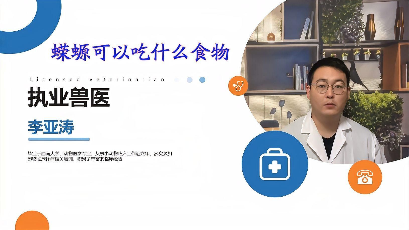 有哪些食物適合蠑螈食用，蠑螈可以食用的食物