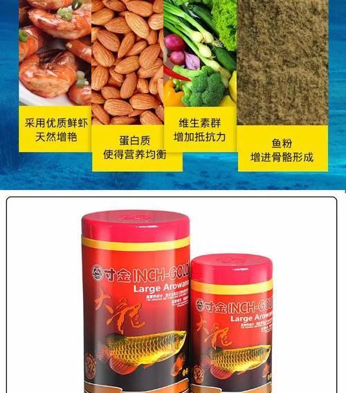 國產龍魚飼料哪個品牌性價比最高？，國產龍魚飼料哪個品牌性價比最高