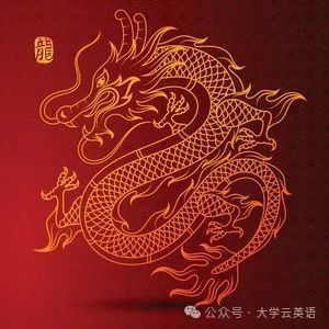 紅龍禁忌物品在哪些文化中都有，紅龍禁忌物品在不同文化中的具體含義和避諱程度