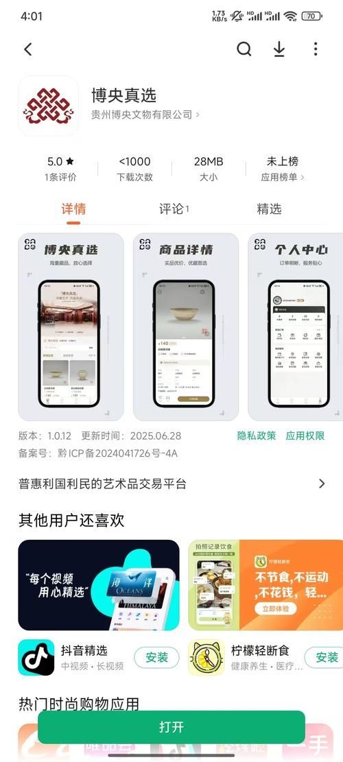 哪個平臺最適合新手藏家，2025古玩交易網哪個平臺最適合新手藏家博央真選