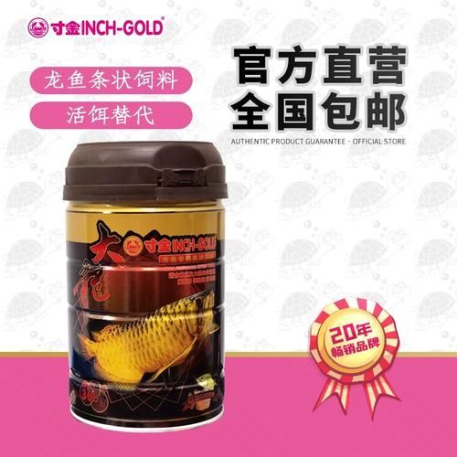 給我推薦幾款性價比高的紅龍魚飼料，哪款紅龍魚飼料性價比最高？