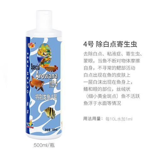 推薦幾款性價比高的龍魚專用魚藥，推薦幾款性價比高的龍魚專用藥