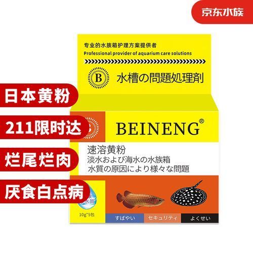 推薦幾款性價比高的龍魚專用魚藥，推薦幾款性價比高的龍魚專用藥