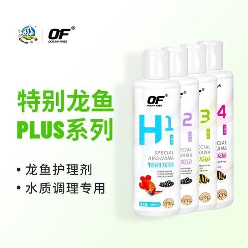 推薦幾款性價比高的龍魚專用魚藥，推薦幾款性價比高的龍魚專用藥