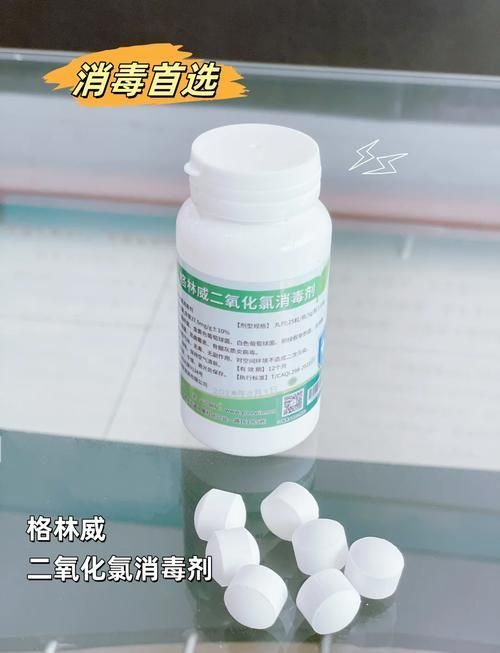 能否提供二氧化氯消毒劑的圖片，二氧化氯消毒劑使用指南