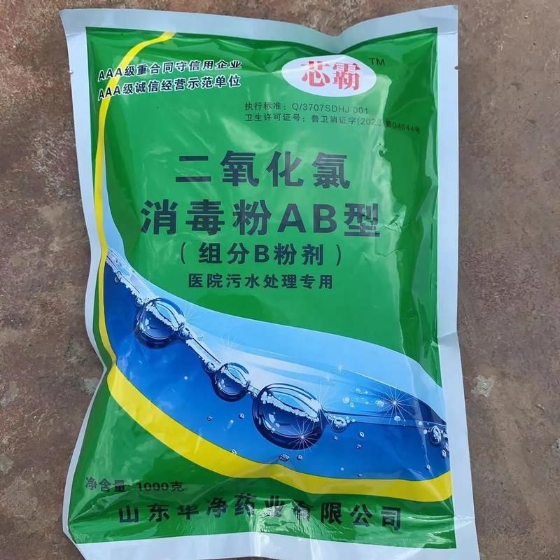 能否提供二氧化氯消毒劑的圖片，二氧化氯消毒劑使用指南
