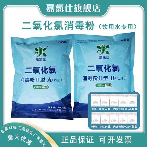 能否提供二氧化氯消毒劑的圖片，二氧化氯消毒劑使用指南
