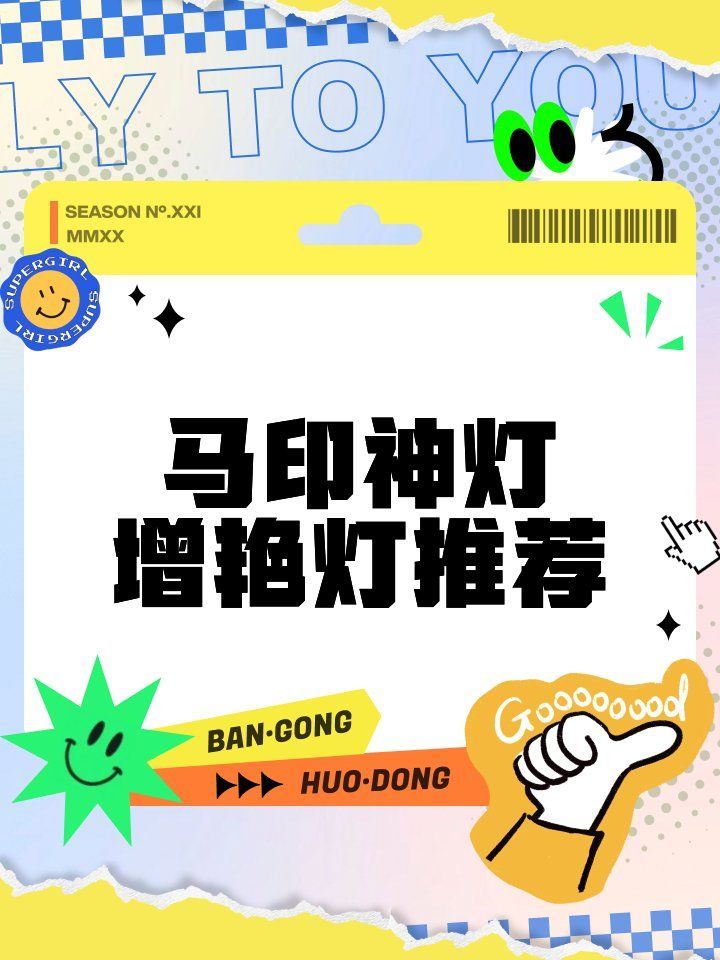 馬印神燈系列中哪款龍魚燈性價(jià)比最高？，探討馬印神燈系列中哪款龍魚燈性價(jià)比最高