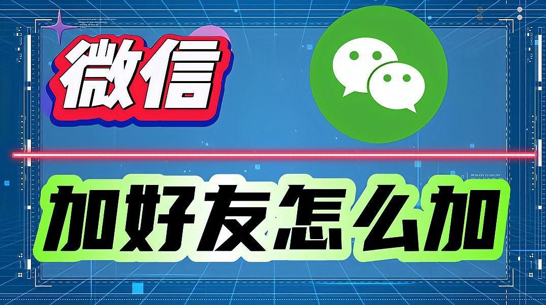 如何添加祥龍魚場的微信？，如何添加祥龍魚場微信？