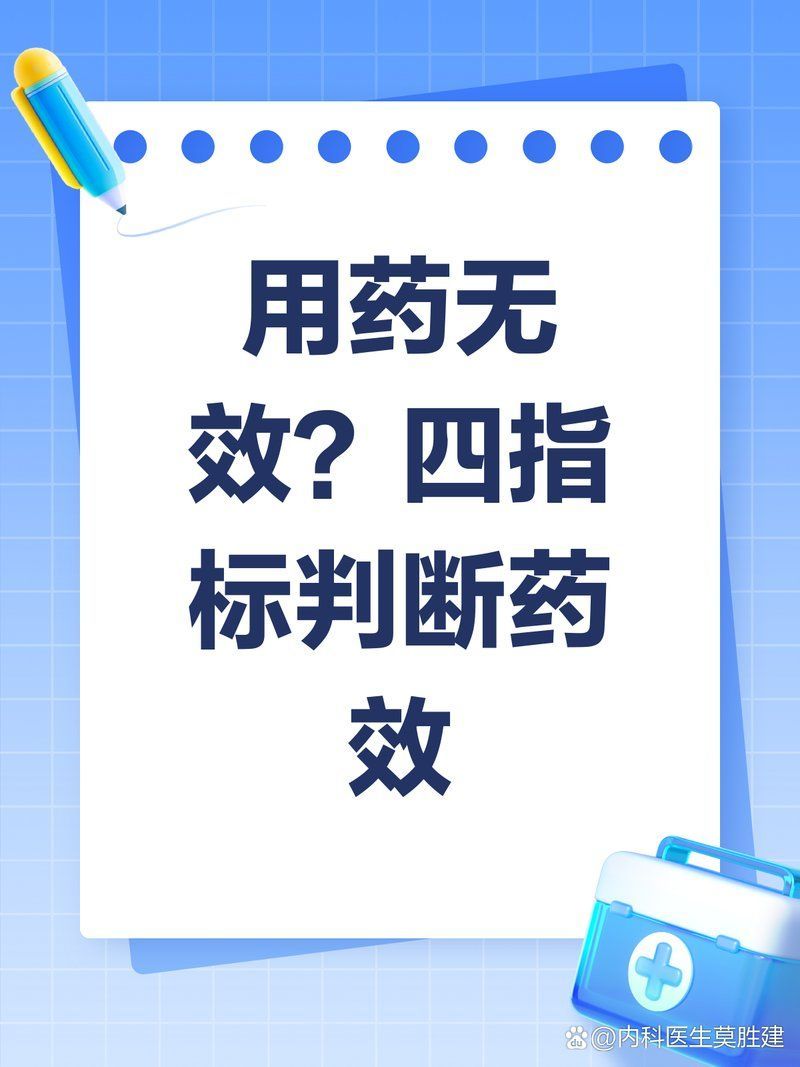 如何判斷藥物是否起效，arxiv論文助手（arxiv論文助手”判斷藥物是否起效