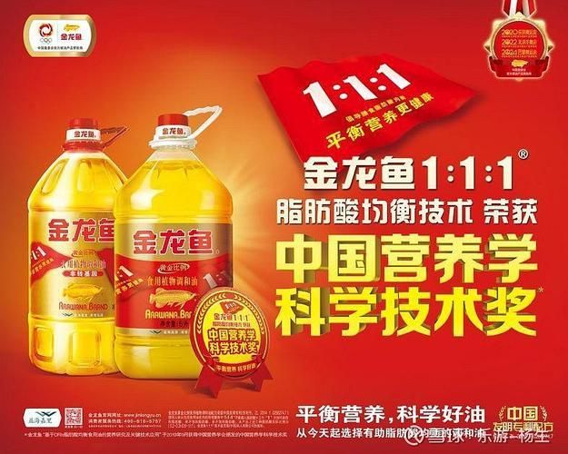 請提供一張關于金龍魚品牌歷史的圖片，金龍魚歷年重要產品發布時間表