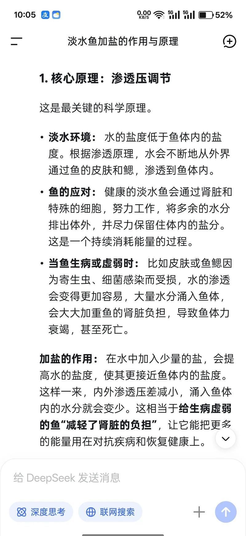 給我一份水族加鹽操作指南，給我一份水族加鹽操作指南,養(yǎng)魚加鹽不是“越多越好”