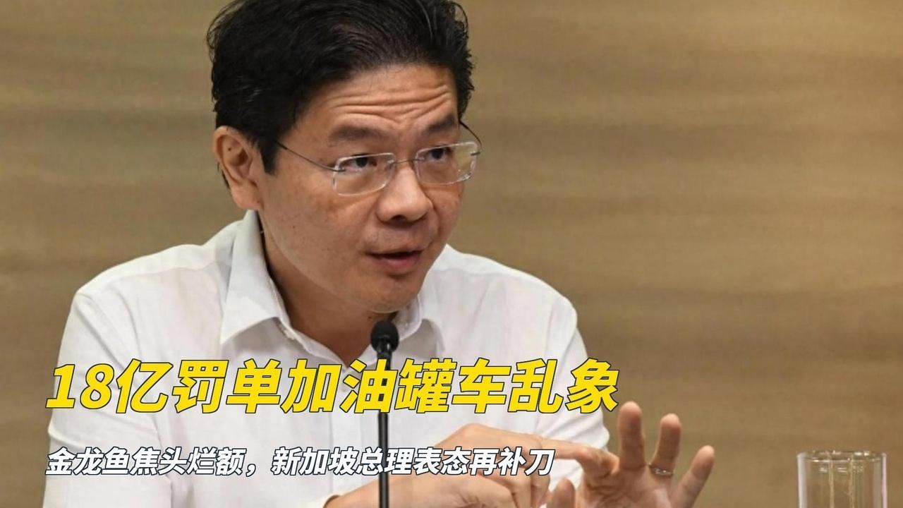金龍魚油罐車運輸是否涉及違規？