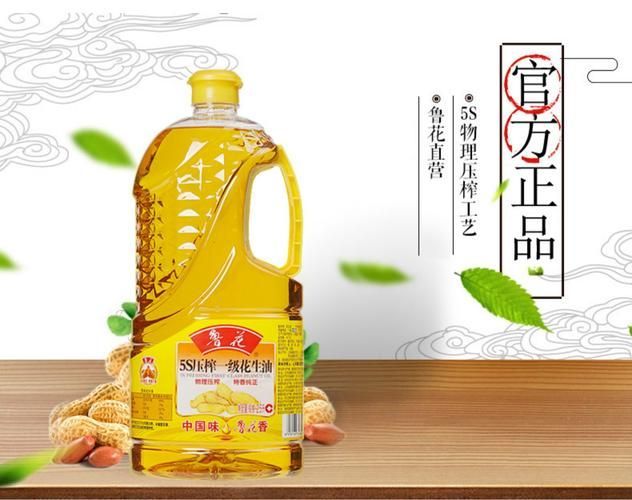 介紹一下魯花集團和金龍魚集團，魯花集團與金龍魚集團