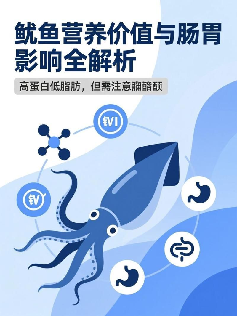 哪些人群不適合食用魷龍魚，哪些人不適合吃魷魚？
