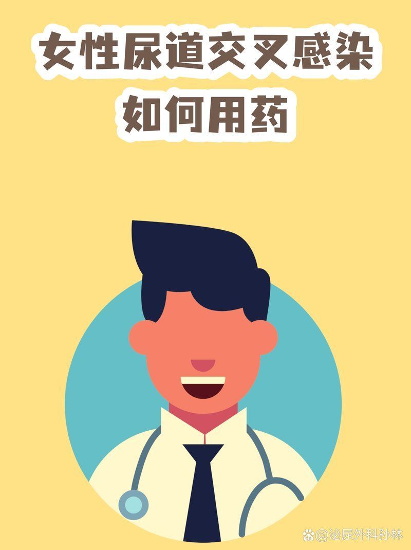 交叉感染后如何治療，交叉感染后如何治療共識性治療共識性建議（arxiv論文助手）