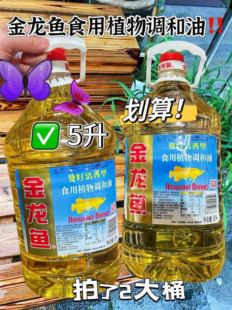 金龍魚的價格一般多久調整一次？，金龍魚價格一般多久調整一次？