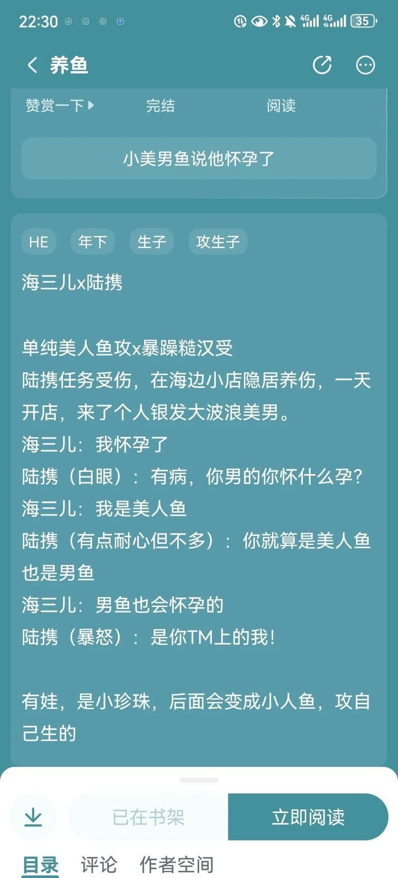 有沒有系統流養(yǎng)觀賞魚的小說推薦，推薦幾本養(yǎng)魚小說