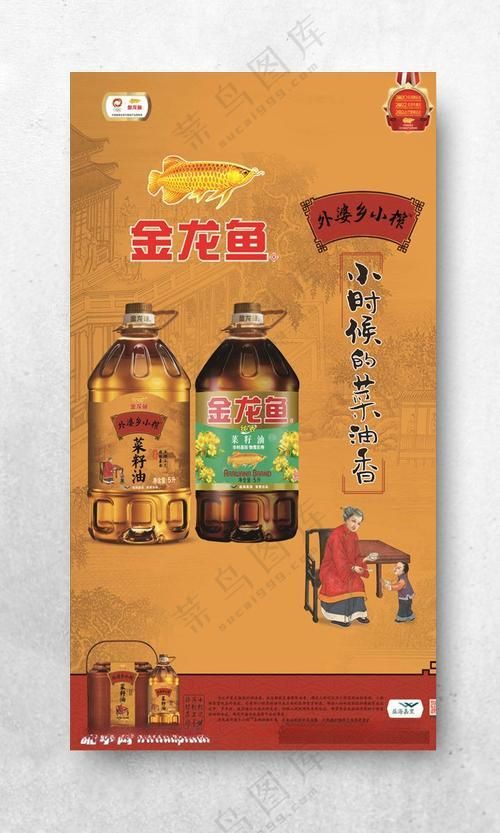 給我?guī)讖埥瘕堲~油廣告圖片，幾張金龍魚油廣告圖片