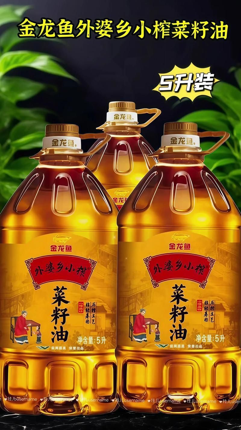 央視唯一認可的食用油
