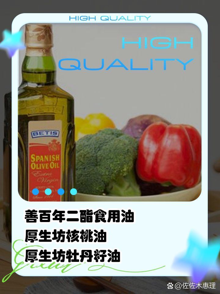央視唯一認可的食用油