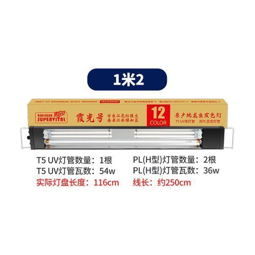速倍妥霞光號的價格是多少，速倍妥霞光號led燈管價格是多少