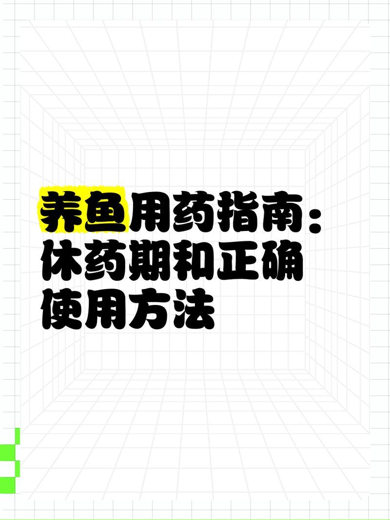 土霉素治療魚(yú)腹水的休藥期具體多久，土霉素治療魚(yú)腹水的休藥期具體多久,