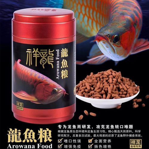 祥龍魚場自營飼料的價格范圍，祥龍魚場紅龍魚專用增色飼料