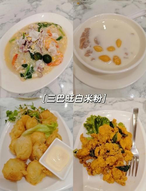 三巴旺有哪些美食推薦？，三巴旺有哪些著名的餐廳？