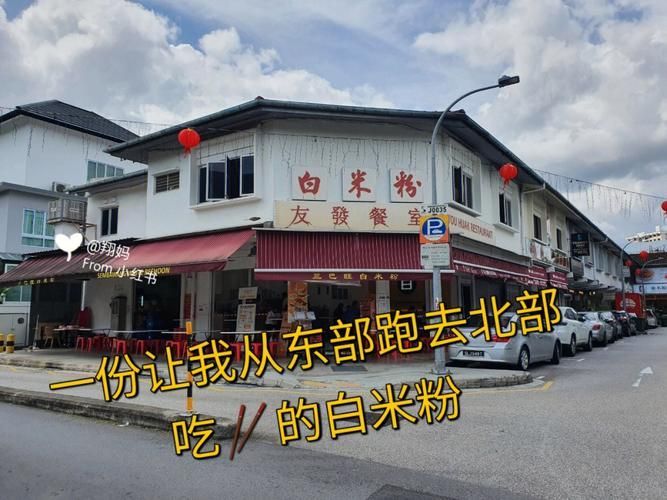 三巴旺有哪些美食推薦？，三巴旺有哪些著名的餐廳？