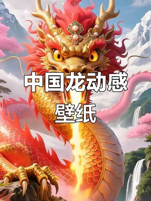 能否提供更多中國紅龍與科技結合的圖片，中國紅龍與ai結合的圖片，能否提供中國紅龍與科技結合的具體案例